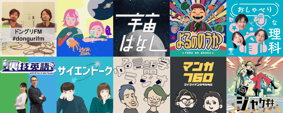 国内最大級のポッドキャストイベント「JAPAN PODCAST FESTIVAL 2026」が初開催。3月に赤坂にて実施