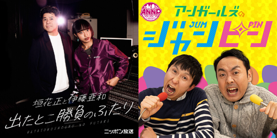 国内最大級のポッドキャストイベント「JAPAN PODCAST FESTIVAL 2026」が初開催。3月に赤坂にて実施