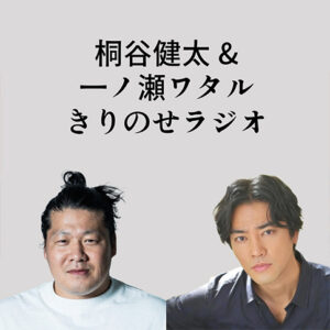 国内最大級のポッドキャストイベント「JAPAN PODCAST FESTIVAL 2026」が初開催。3月に赤坂にて実施