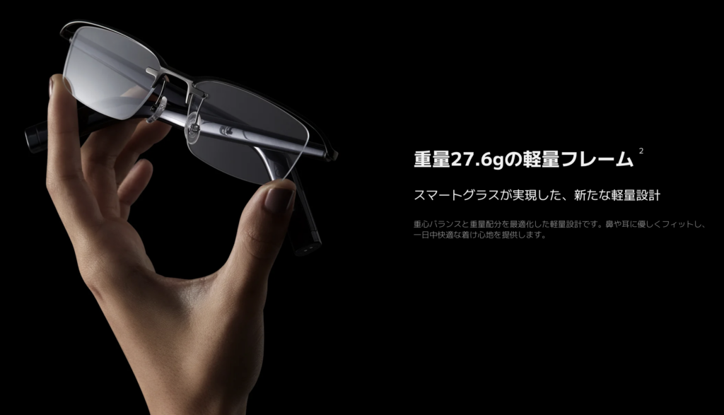 シャオミ、スマートグラス「Mijia Smart Audio Glasses」の販売開始。独自の音響構造を採用