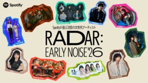 Spotify、「RADAR: Early Noise 2026」を発表。2026年注目の次世代アーティストなどを選出