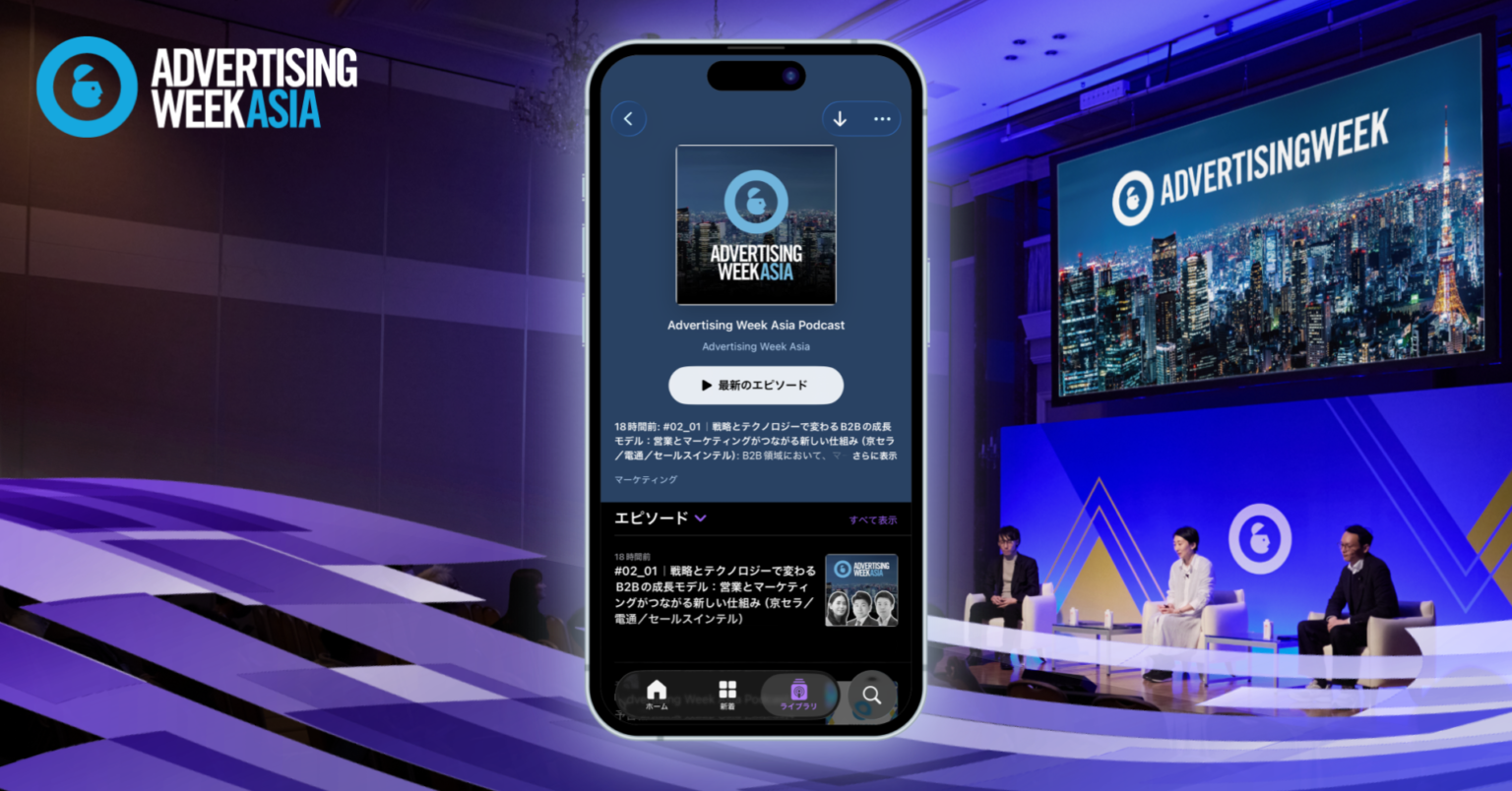 オトナル、「Advertising Week Asia 2025」のトークセッションをポッドキャストで配信開始。業界キーパーソンの知見を音声コンテンツで提供