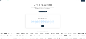 DeepLが「DeepL Voice API」を提供開始。リアルタイム音声ストリーミングと最大5言語翻訳に対応