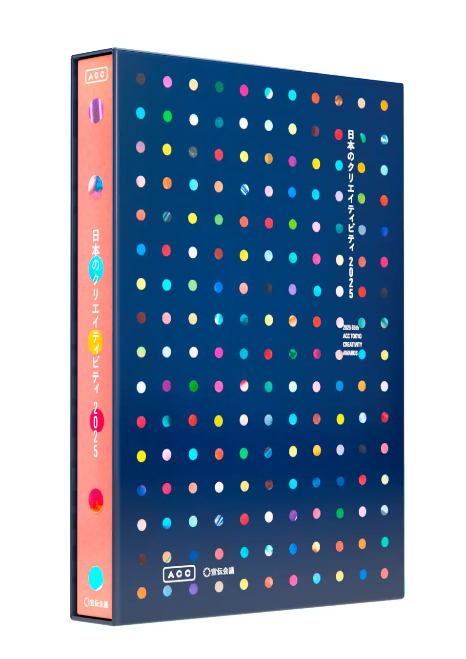 宣伝会議、『ACC 日本のクリエイティビティ2025』を発売。2025年度の「ACC TOKYO CREATIVITY AWARDS」全入賞作品を収録