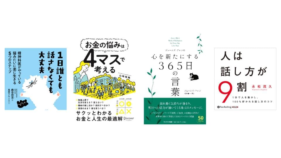 エムティーアイ、オーディオブックを「music.jp」で配信開始。音楽や動画、マンガと共通ポイントでシームレスに利用可能