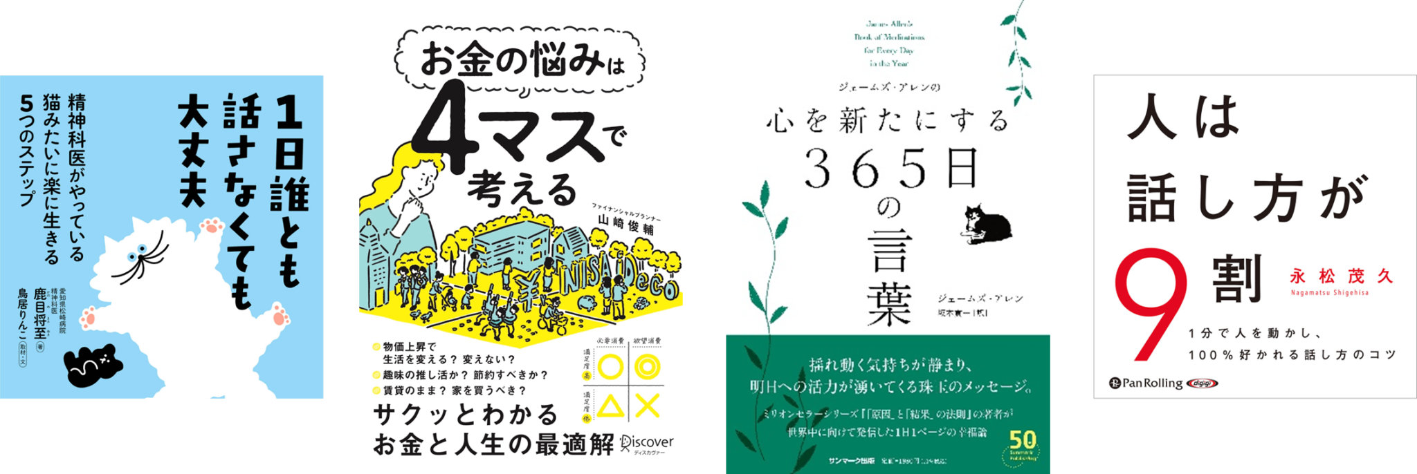 エムティーアイ、オーディオブックを「music.jp」で配信開始。音楽や動画、マンガと共通ポイントでシームレスに利用可能