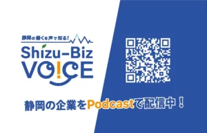 静岡市とOtonoが連携、地元企業を紹介するポッドキャスト番組『Shizu-Biz VOICE』を配信開始