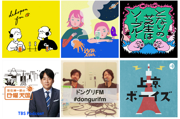 オフ会はピクニックで。『愛の抵抗』に聴くポッドキャストならではの交流とは