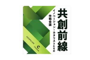 三井住友銀行、ビデオポッドキャスト番組『共創前線』を始動。起業家をゲストに迎え事業共創の舞台裏を語り合う