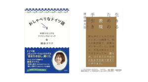 ラジオパーソナリティ綿谷エリナと渡邉康太郎のトークイベントが4月14日に開催。言葉による自己表現と回り道の意味をテーマに語り合う