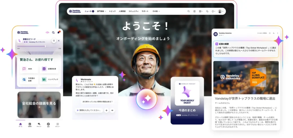Staffbaseが「AIポッドキャスト」の日本語版を提供開始。現場従業員の業務効率化を音声で支援