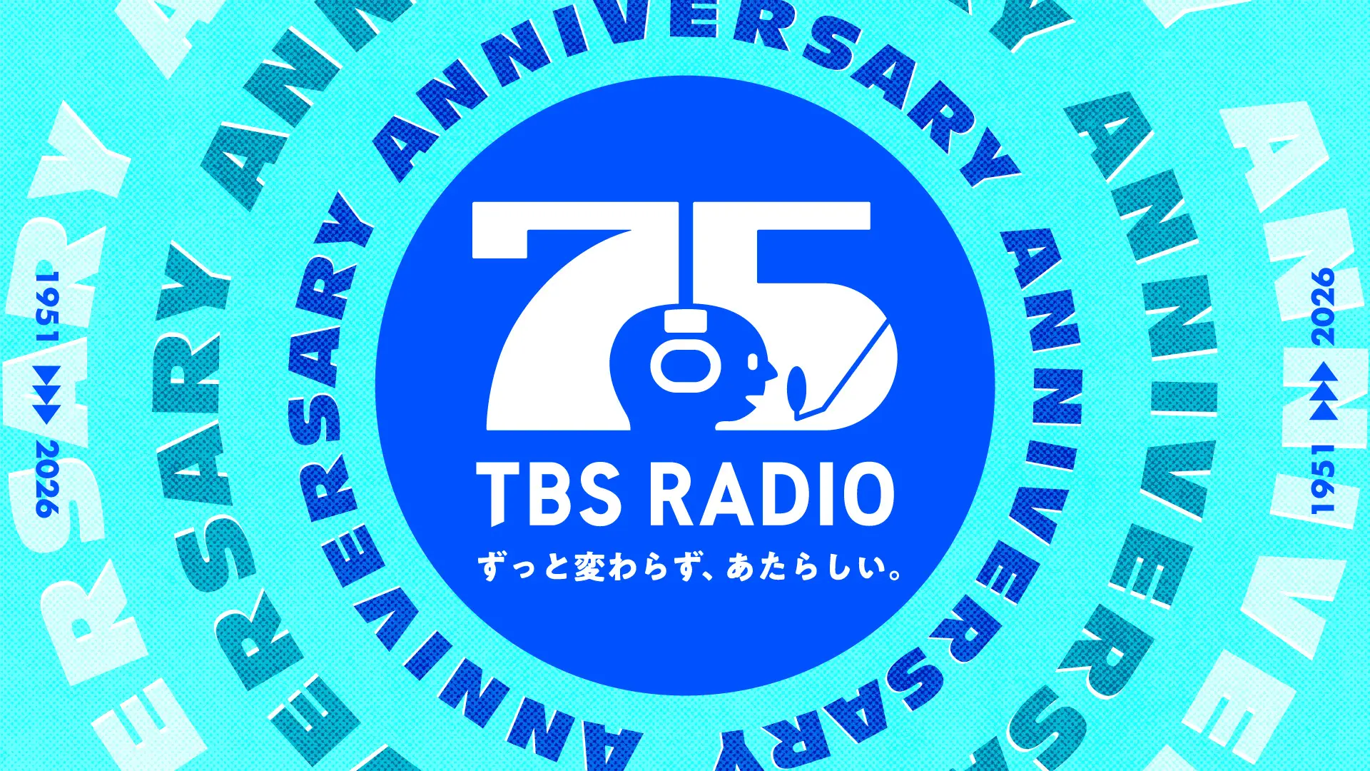 TBSラジオが開局75周年。吊り下げ式マイクの記念ロゴ＆特設サイトを公開
