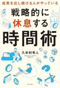 ポッドキャスト『デデデータ!!』から書籍が誕生。データに基づくパフォーマンス最適化術を解説