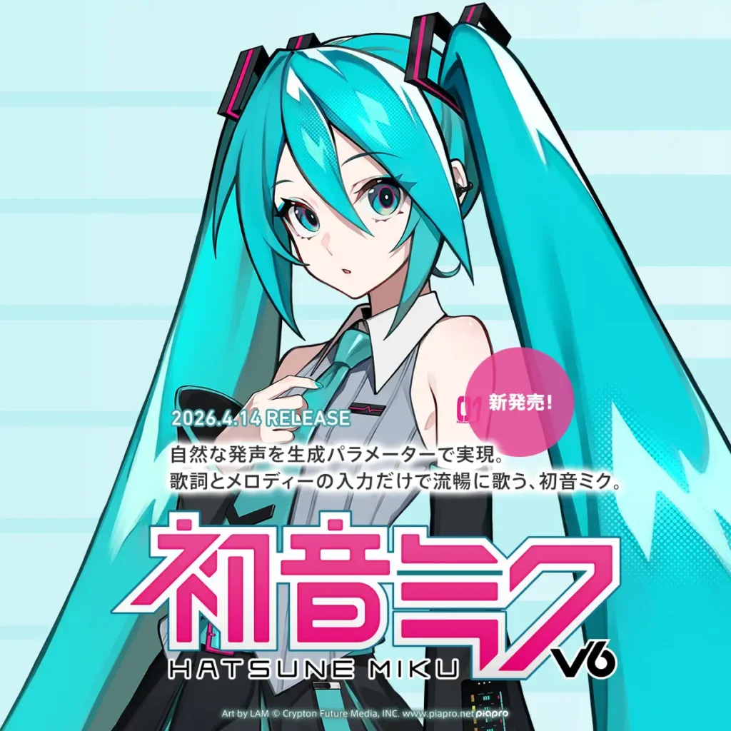 VOCALOID6対応の「初音ミク V6」が登場。AIによる制作アシストとLAMの新デザインを採用