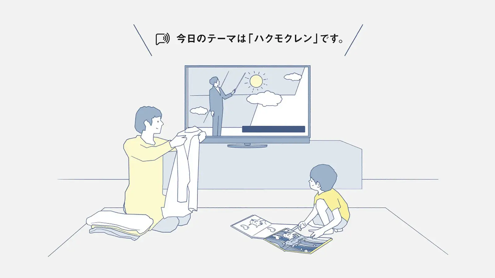 パナソニックが「音声プッシュ通知サービス」に新機能を追加。外部パートナー制作の音声コンテンツ配信を開始