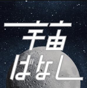 ものづくりは面白い──。『ものづくりnoラジオ』を通じて、リスナーの人生に小さな行動変容を促したい