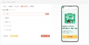 ポッドキャスト番組のサイト作成支援ツール「ポッドメイト」β版がリリース。AIが番組サイトの叩き台を最短1分で構築