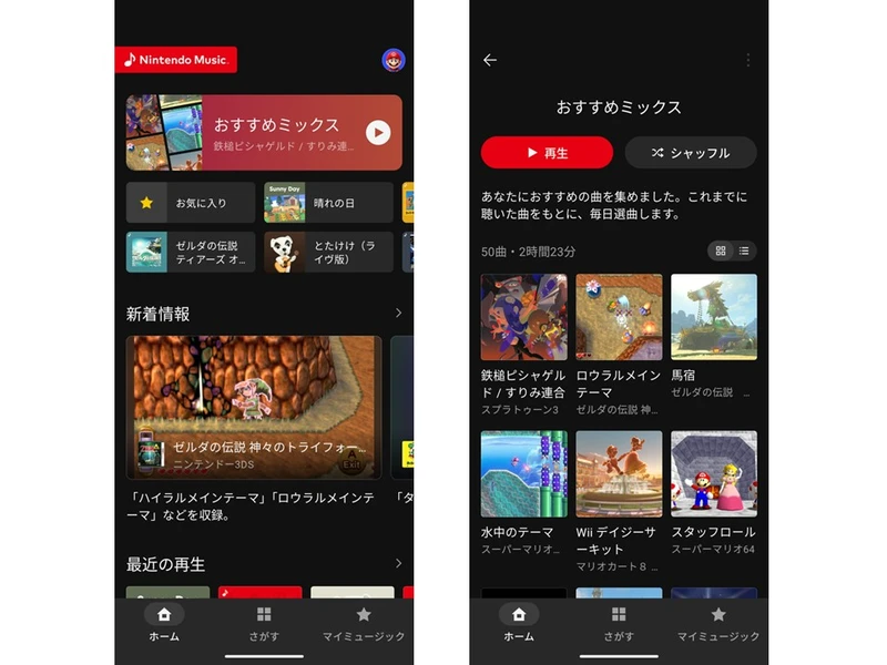 任天堂、「Nintendo Music」にWeb版や車載システム対応を追加。『マリオカート ワールド』の楽曲配信も開始