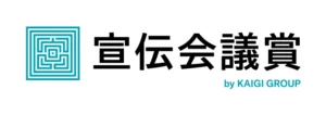 第64回宣伝会議賞が作品募集開始。音声広告やCM企画など「言葉」のアイデアを公募