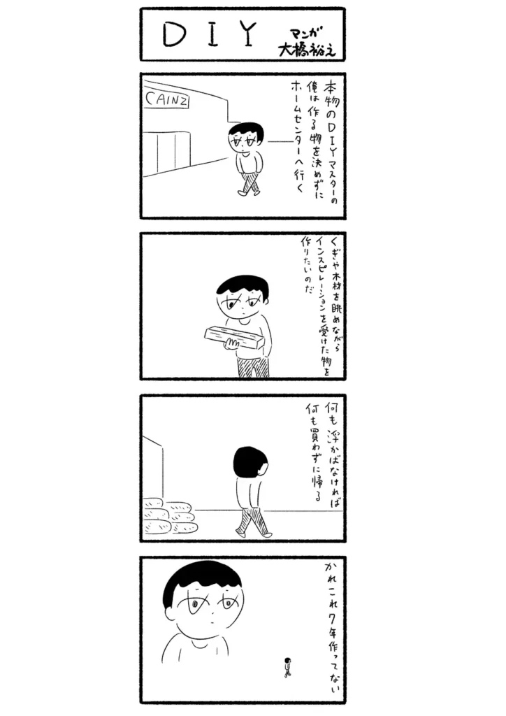 ポッドキャスト番組『となりのカインズさん』が配信開始。お笑い芸人3組がパーソナリティを担当