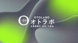 福祉・医療・介護の採用課題に音声でアプローチ。メンタルヘルスラボがポッドキャスト運用代行「オトラボ」を正式リリース