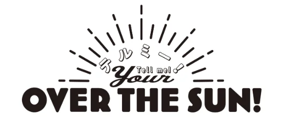 人気ポッドキャスト原案の漫画『テルミー！ Your OVER THE SUN！』、講談社の女性コミック誌で連載へ