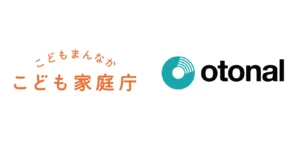 こども家庭庁が初のポッドキャスト『こども家庭庁のなかのひと』を開設、オトナルが企画・制作・配信を支援