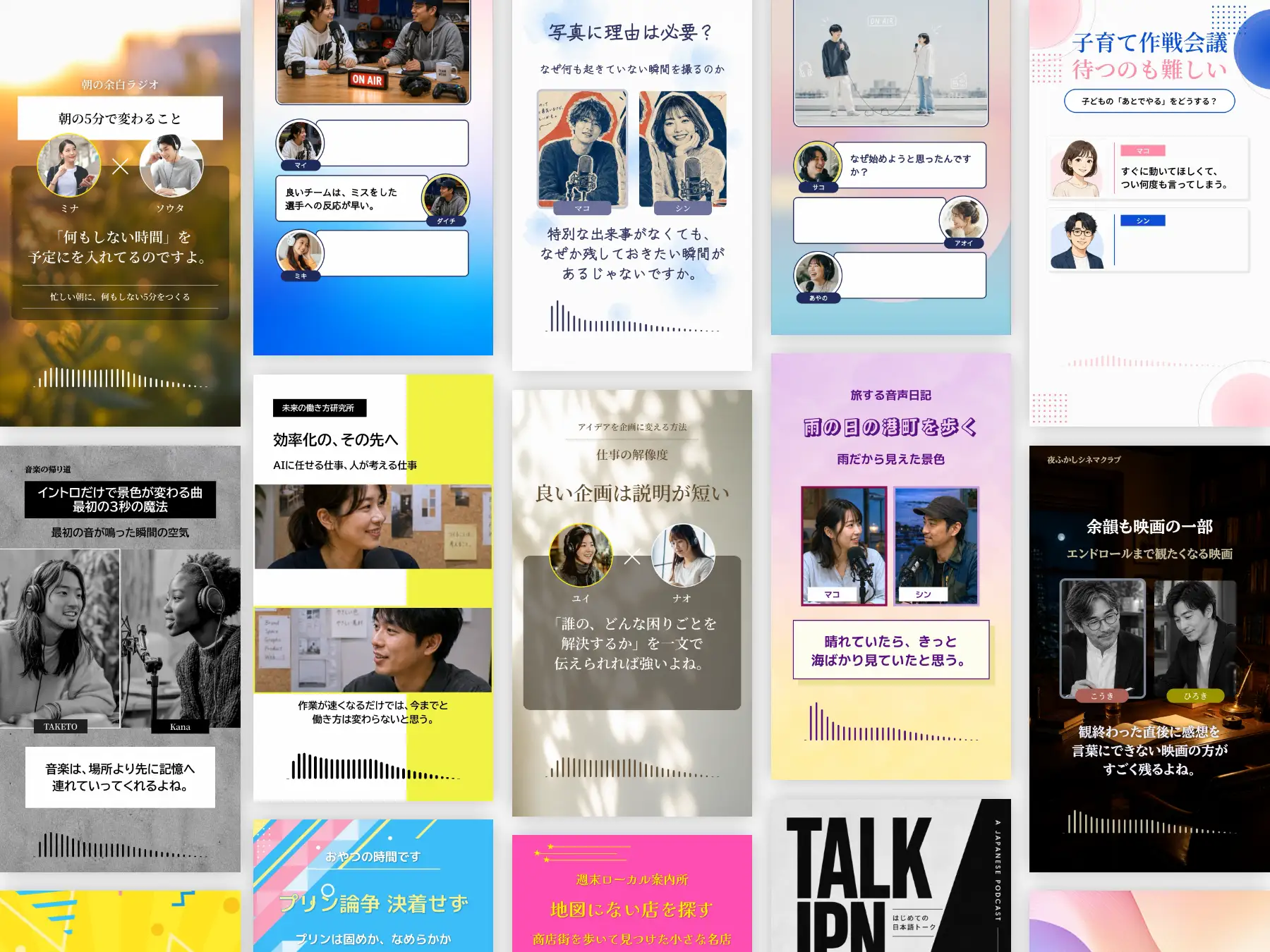 Radio Choppitがカスタムテーマ機能を提供開始。ポッドキャストのSNS向けショート動画制作を効率化