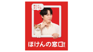 ほけんの窓口、Snow Man宮舘涼太が出演する新CM公開。サウンドロゴ「ほけんの窓口〜♪」を歌唱