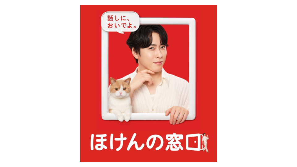 ほけんの窓口、Snow Man宮舘涼太が出演する新CM公開。サウンドロゴ「ほけんの窓口〜♪」を歌唱