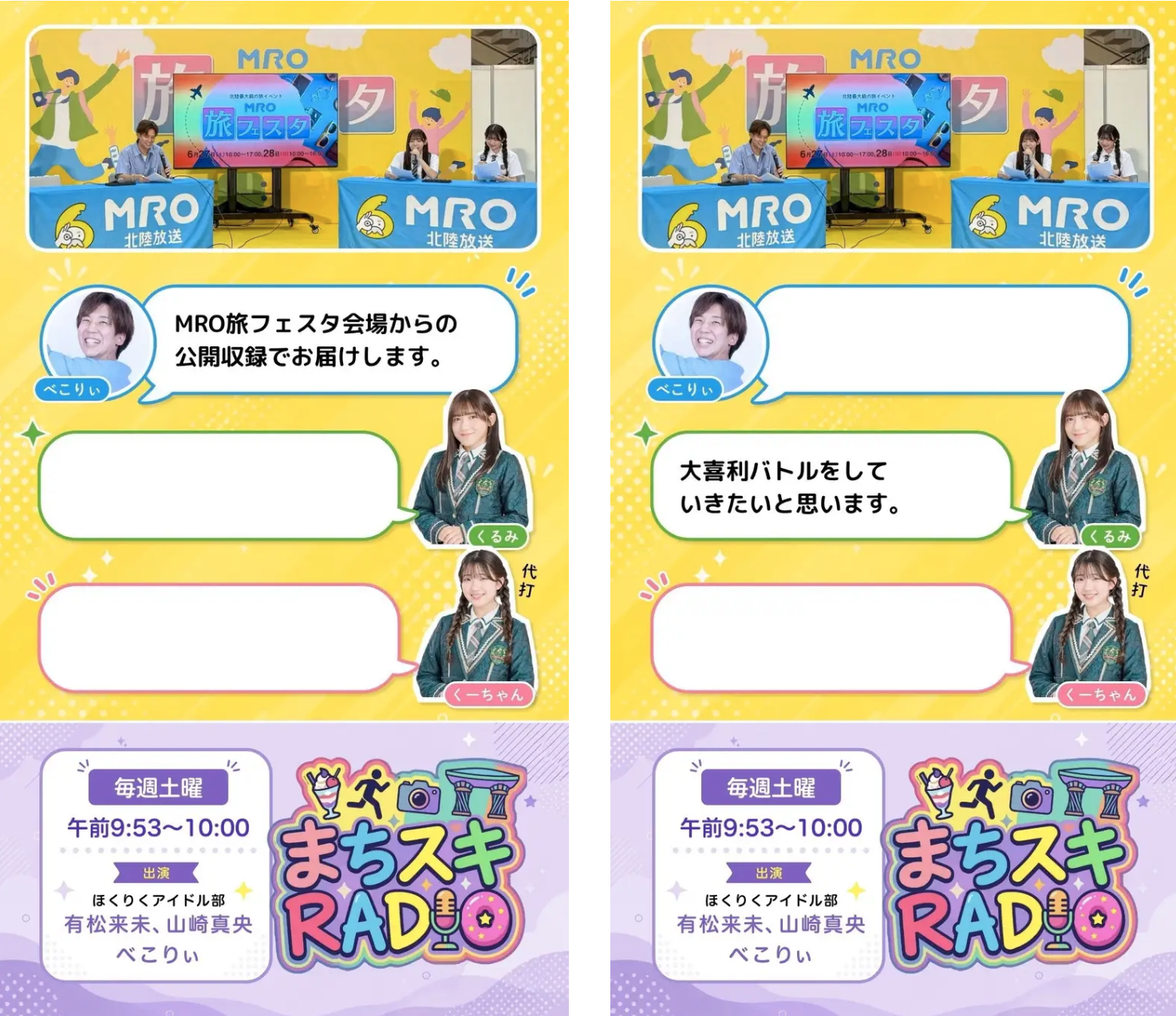 Radio Choppitがカスタムテーマ機能を提供開始。ポッドキャストのSNS向けショート動画制作を効率化