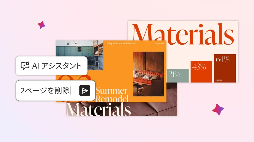 Adobe Acrobatの「ポッドキャストを生成」日本語版の紹介画像