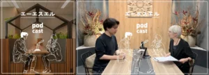 アクセンチュアグループのエーエスエルがポッドキャストを配信開始。ITエンジニアのキャリア情報や社風、現場のエピソードなどを発信