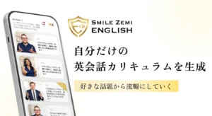 ジャストシステム、AI英会話「スマイルゼミ ENGLISH」に新機能を追加。ポッドキャストで復習、リスニング学習も強化