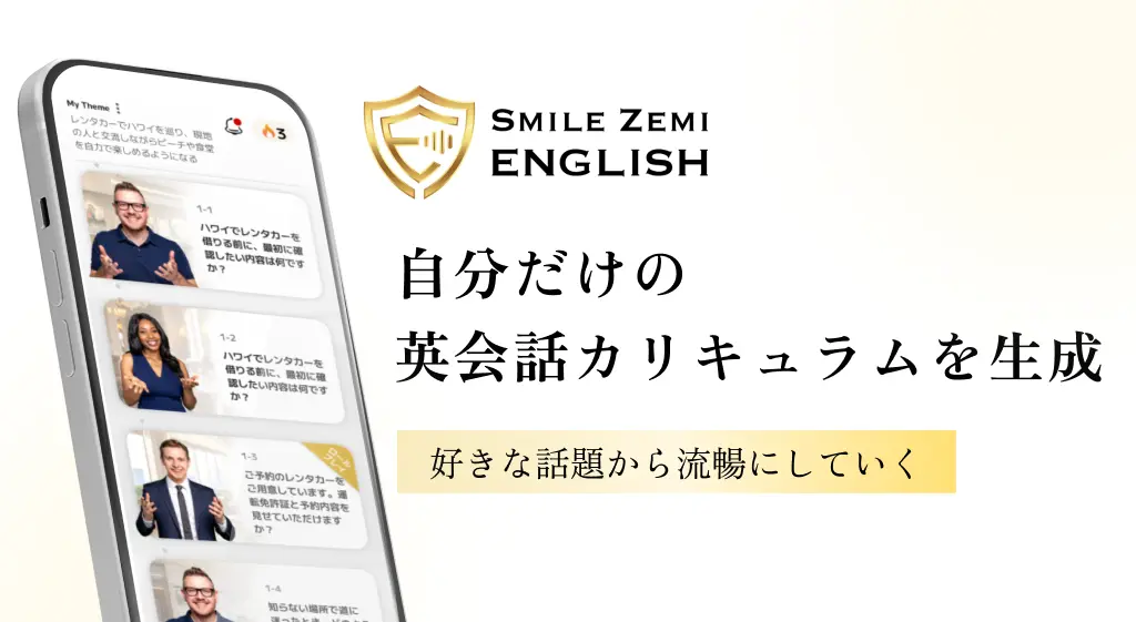 ジャストシステム、AI英会話「スマイルゼミ ENGLISH」に新機能を追加。ポッドキャストで復習、リスニング学習も強化