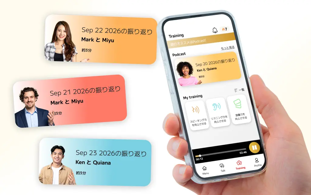 スマイルゼミ ENGLISH「振り返りポッドキャスト」の機能紹介画像