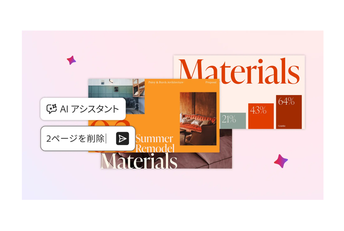アドビ、Adobe AcrobatでPDFを音声化する「ポッドキャストを生成」の日本語版を提供開始