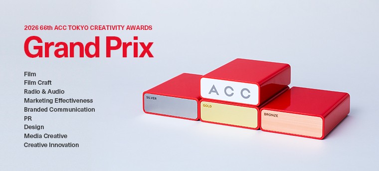 「2026 66th ACC TOKYO CREATIVITY AWARDS」の名称と「Grand Prix」の文字、赤いトロフィーを配したビジュアル